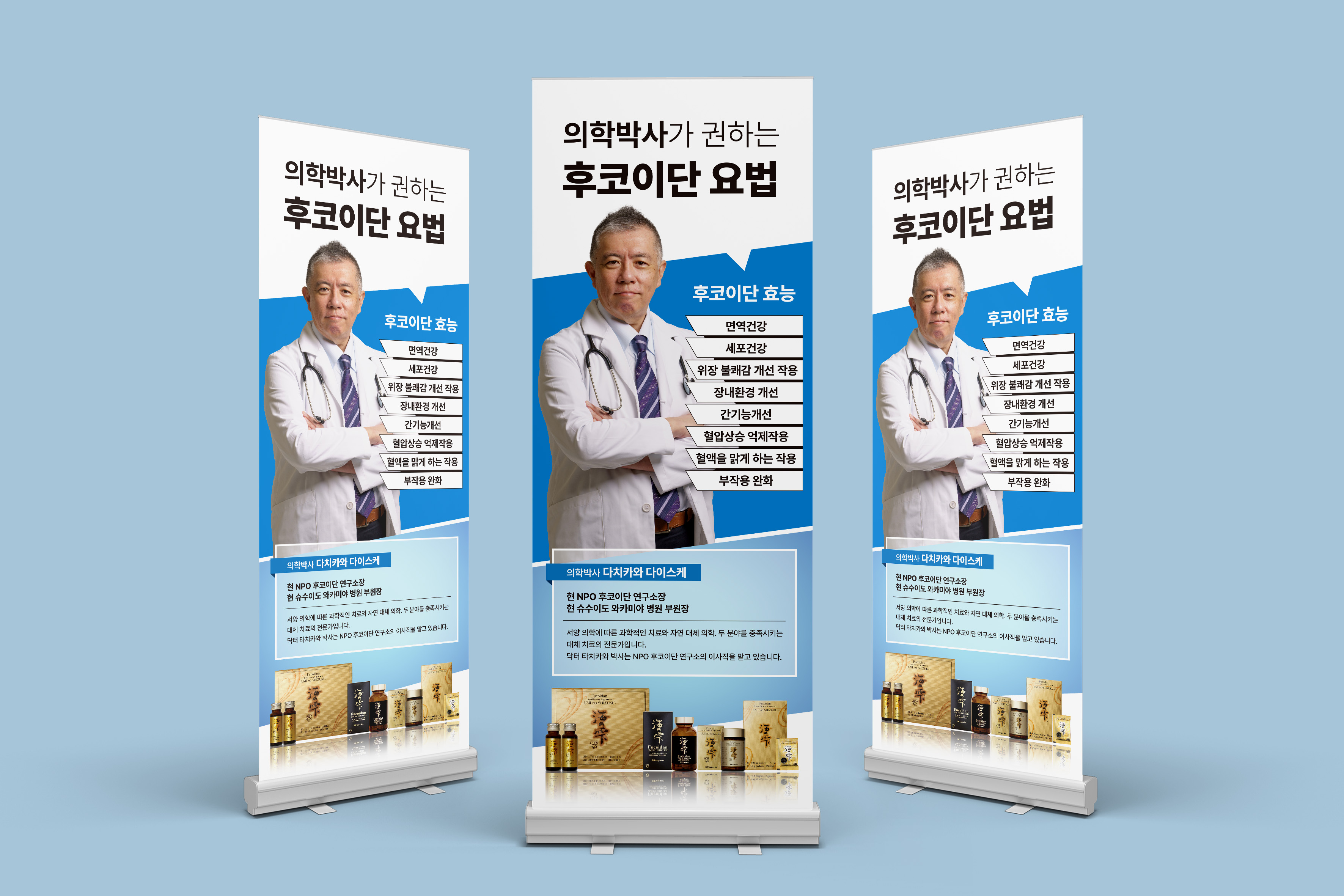 카에리카코리아 후코이단 스탠딩 배너 인쇄물 각도 목업