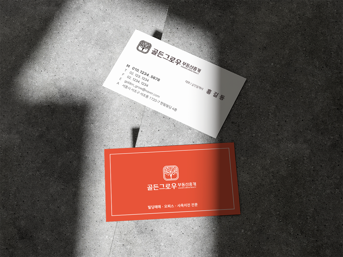 골든그로우 부동산중개 명함 뒷면 컬러 디자인