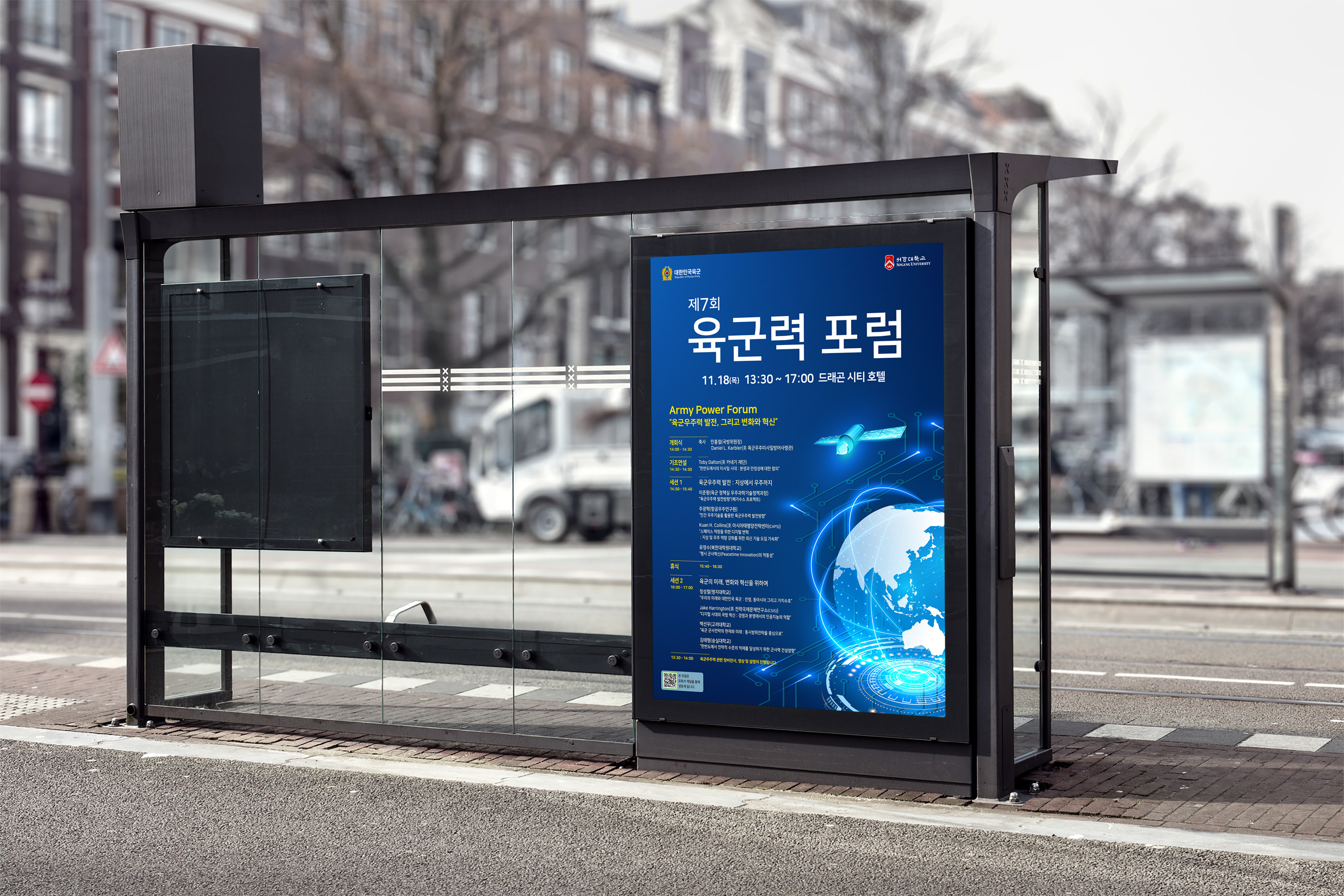 지하철 역사 옥외광고로 게시된 육군력 포럼 포스터