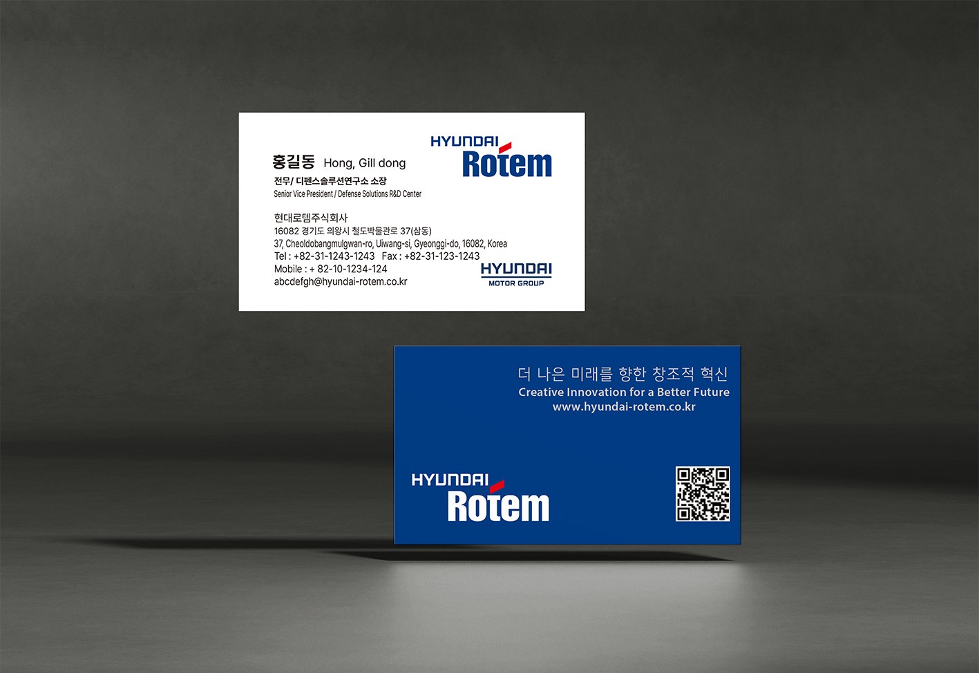 현대로템 임원 명함 앞면 뒷면 디자인 목업