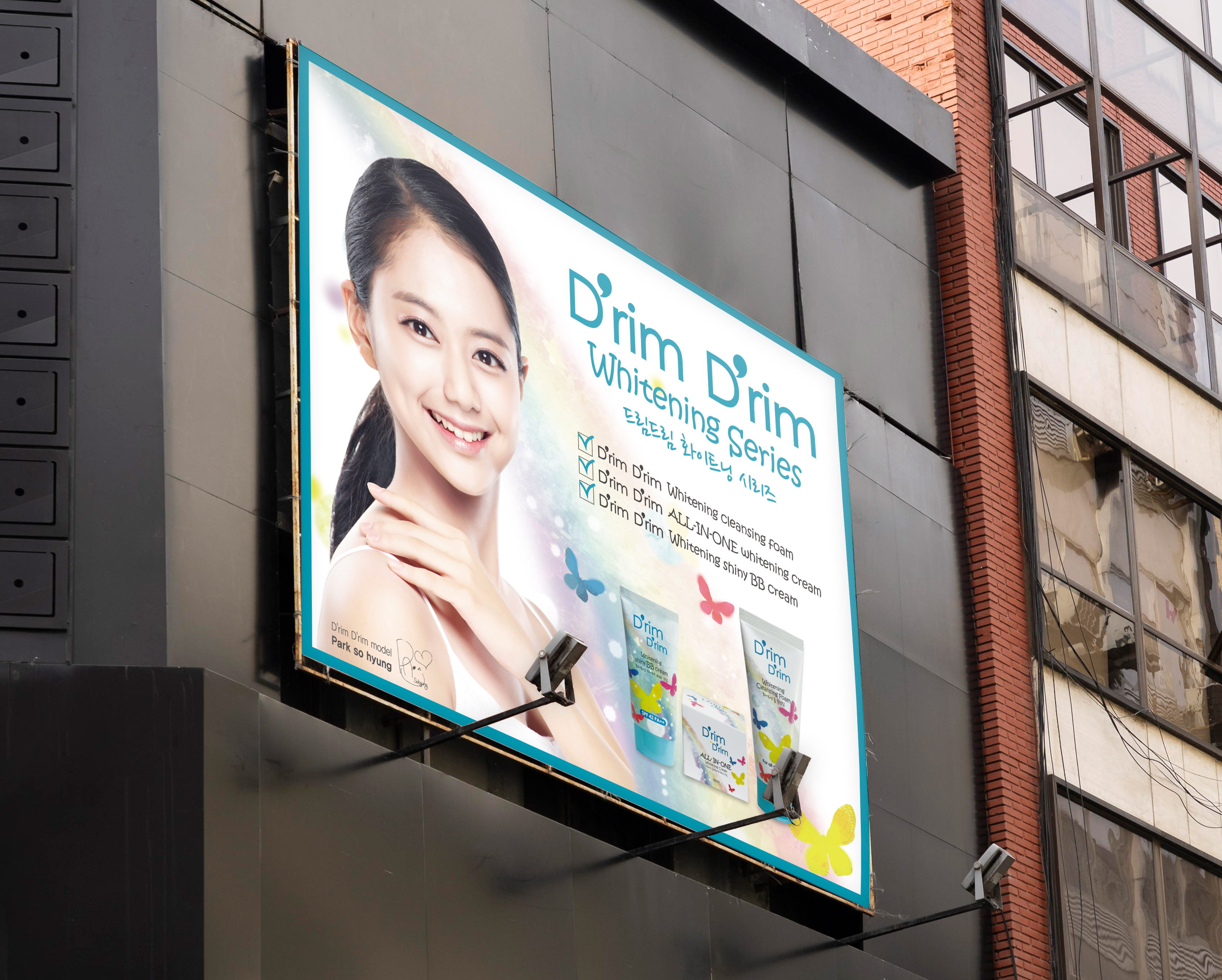 솔티패밀리 디림디림 화이트닝 시리즈 현수막 디자인 건물 외벽 설치 사진