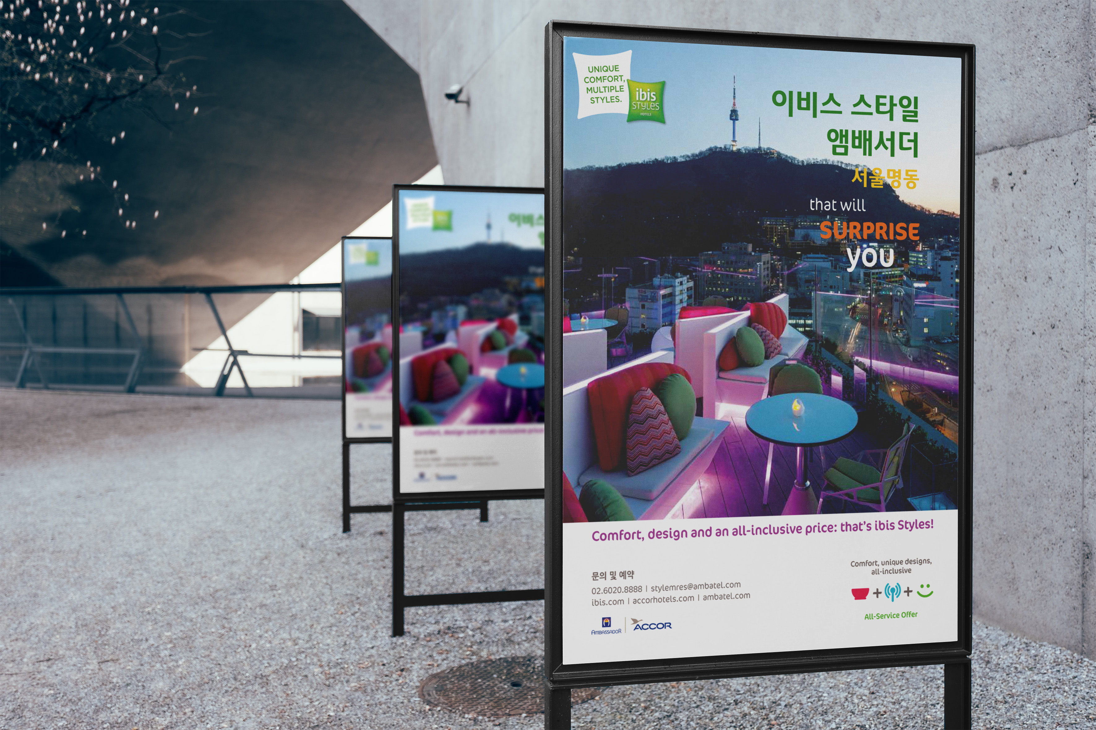 이비스 스타일 앰버서더 호텔 옥외 홍보 배너 - 서울 남산타워 야경 배경